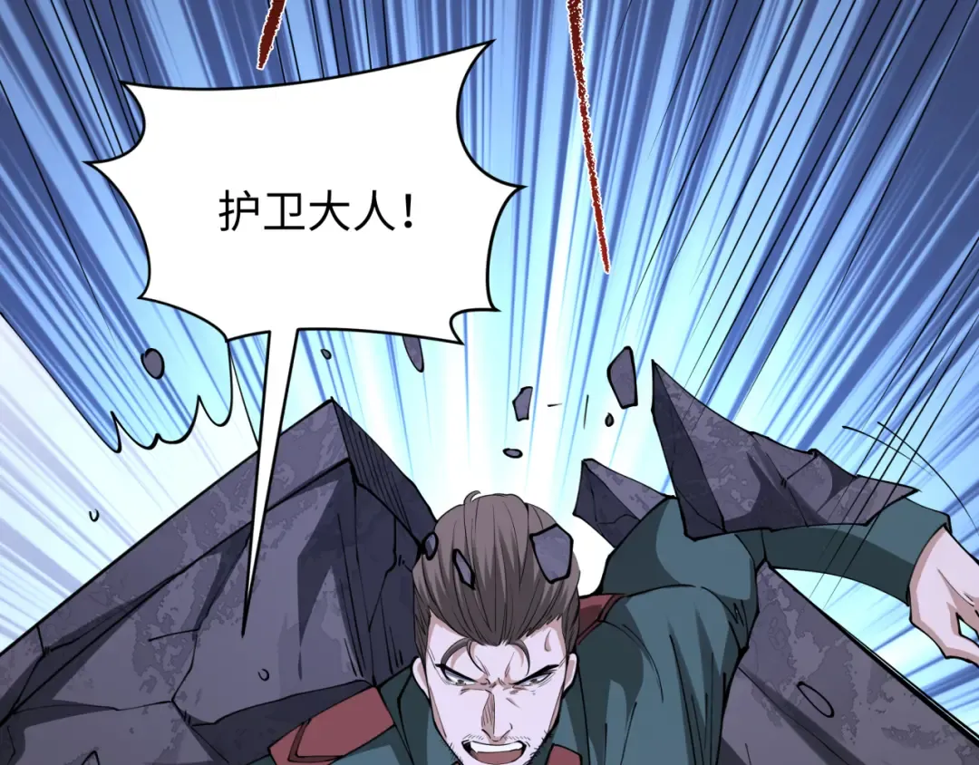 第327话 北原篇-驰援奉城! 第73页