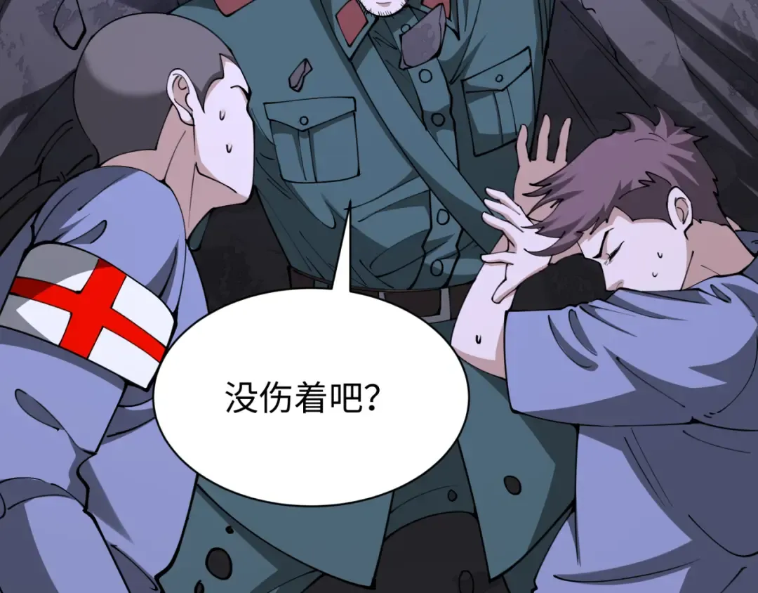第327话 北原篇-驰援奉城! 第74页