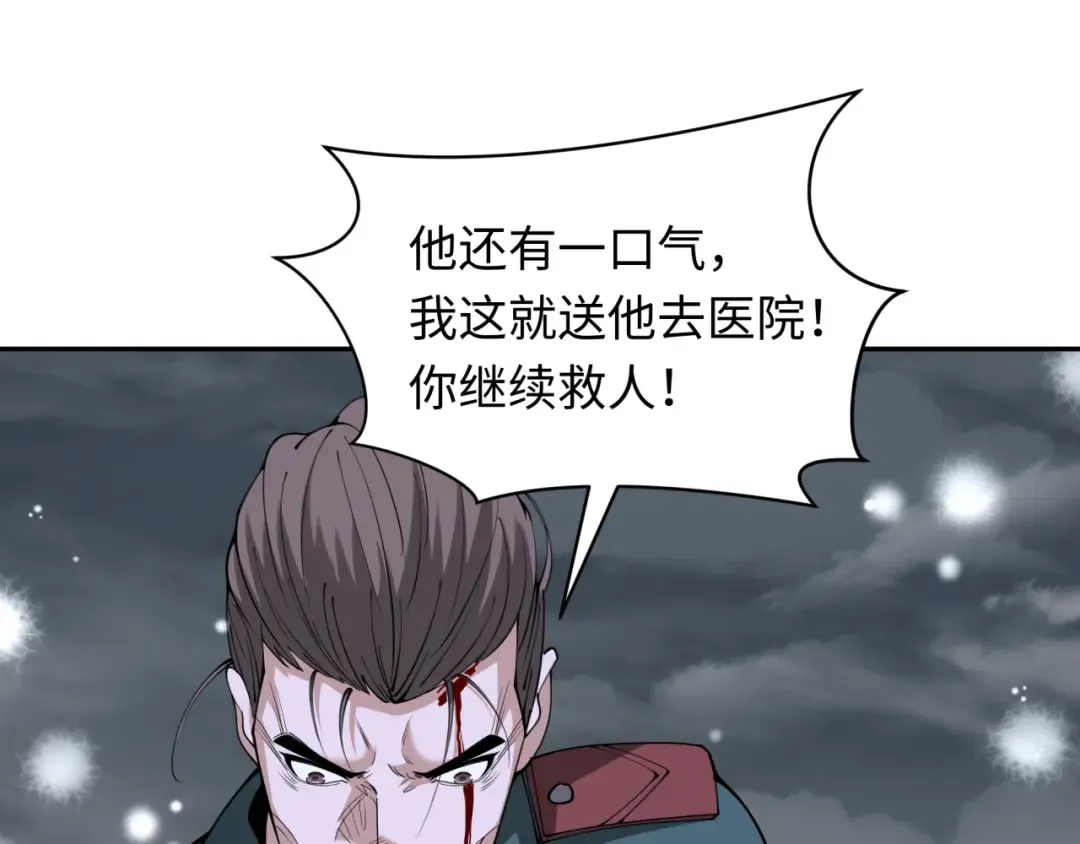第327话 北原篇-驰援奉城! 第76页