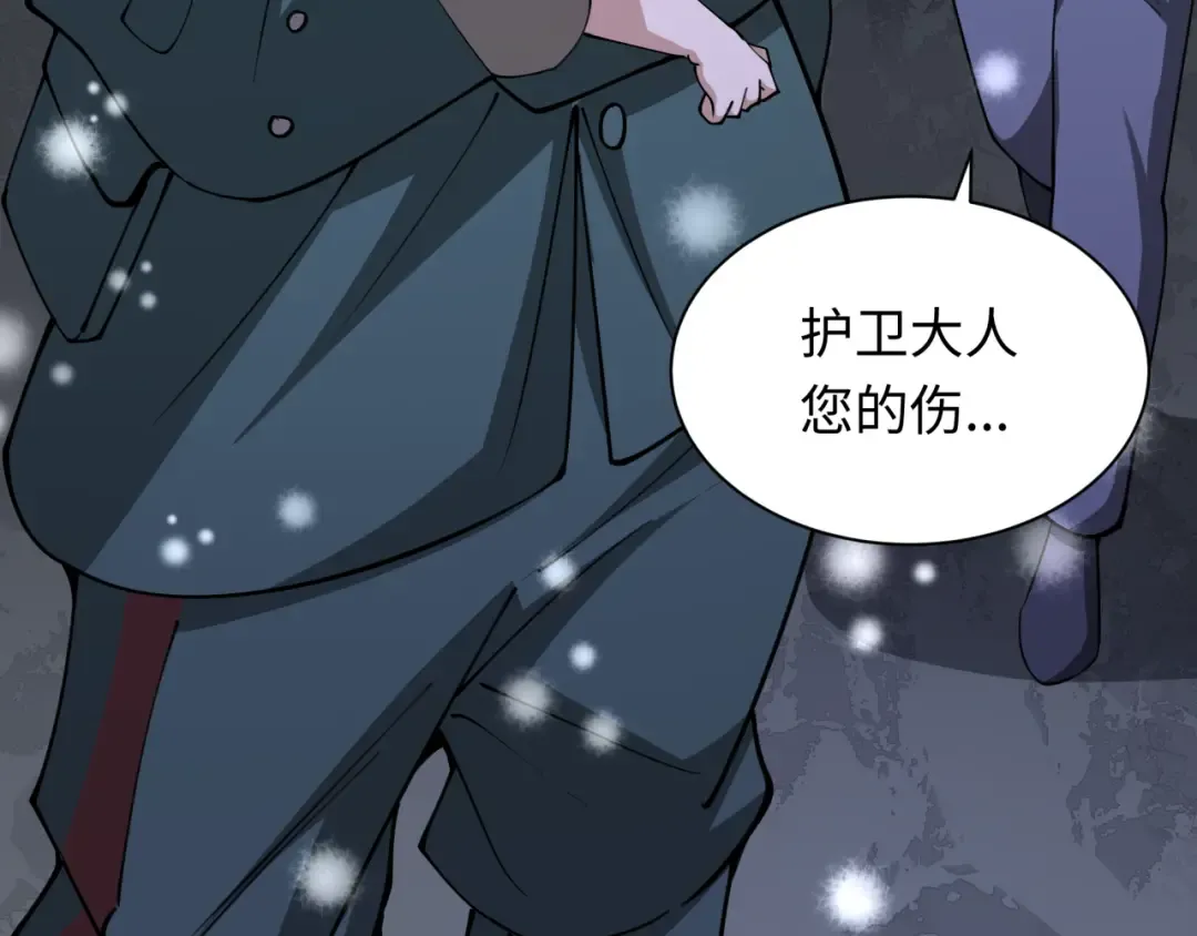 第327话 北原篇-驰援奉城! 第78页