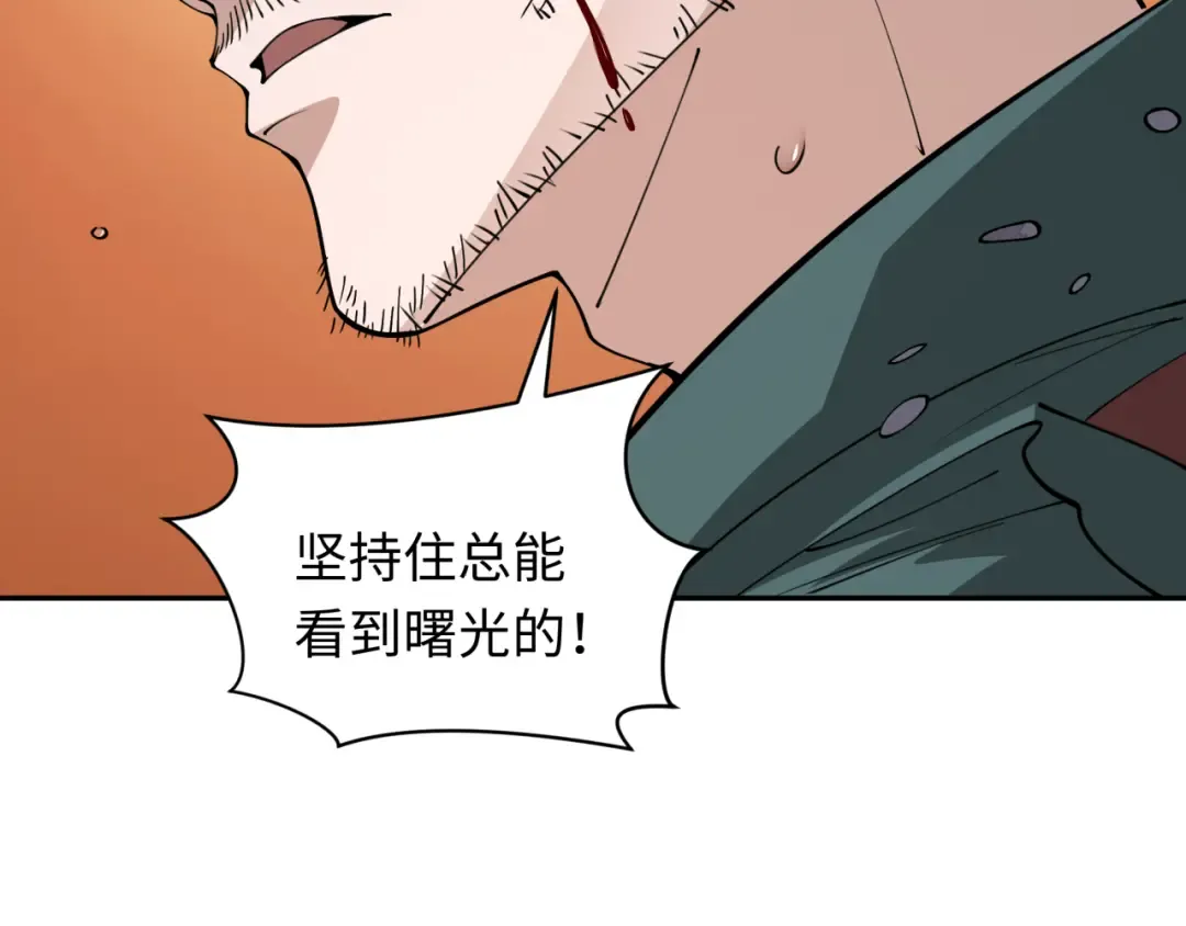第327话 北原篇-驰援奉城! 第81页