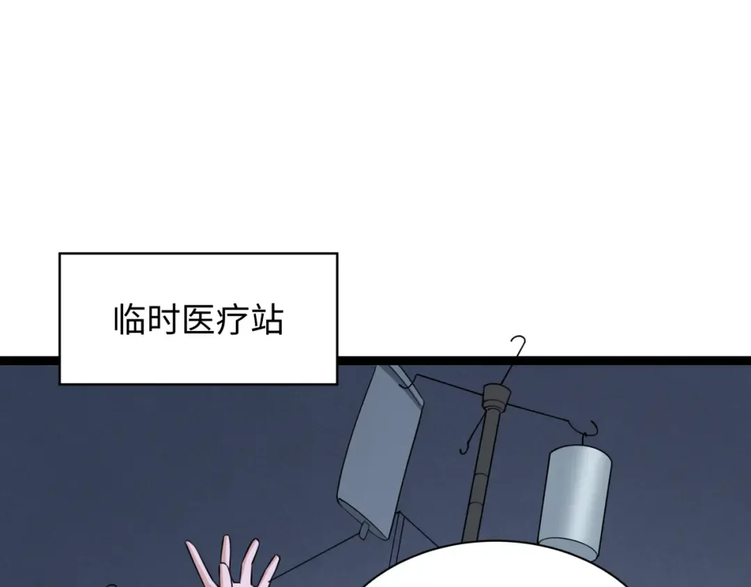 第327话 北原篇-驰援奉城! 第83页