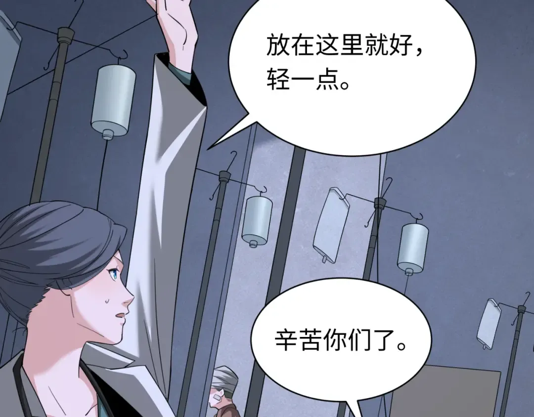 第327话 北原篇-驰援奉城! 第84页