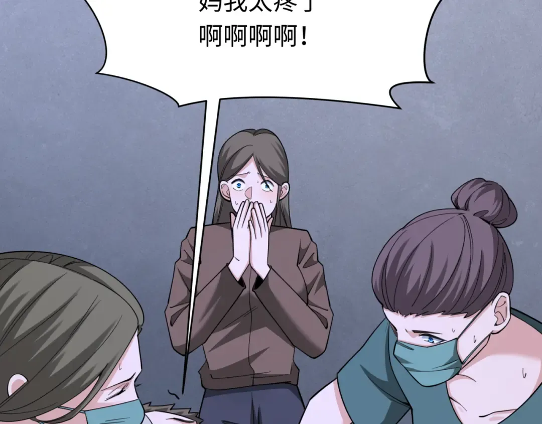 第327话 北原篇-驰援奉城! 第91页