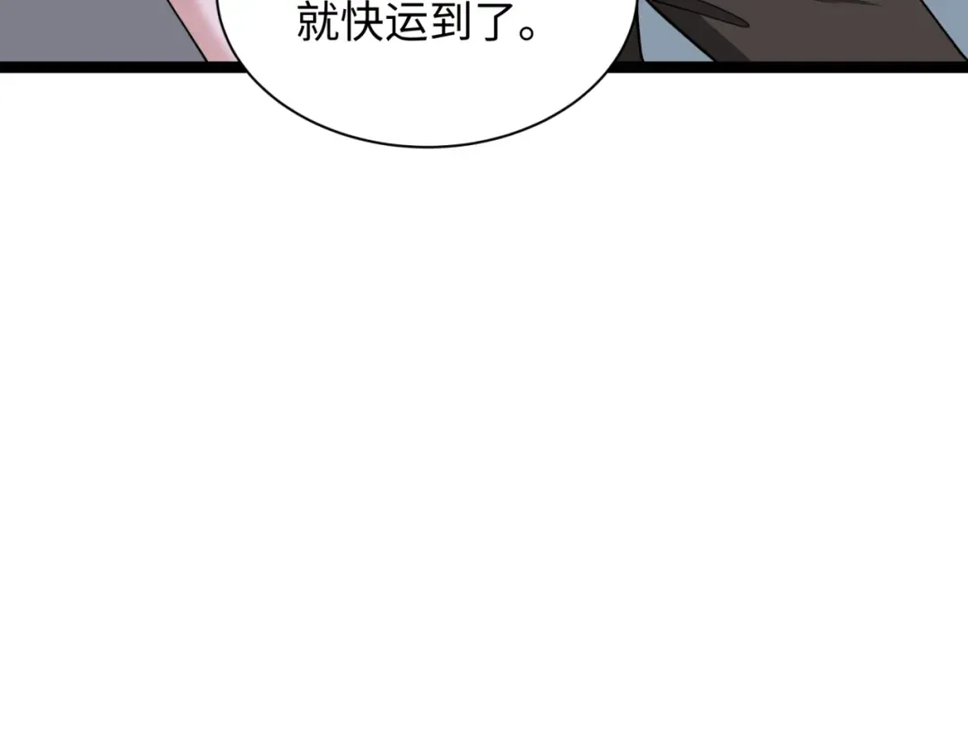 第327话 北原篇-驰援奉城! 第93页