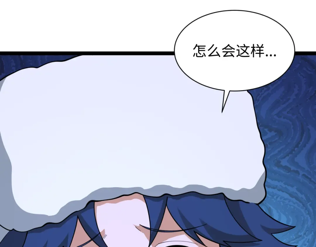 第327话 北原篇-驰援奉城! 第100页
