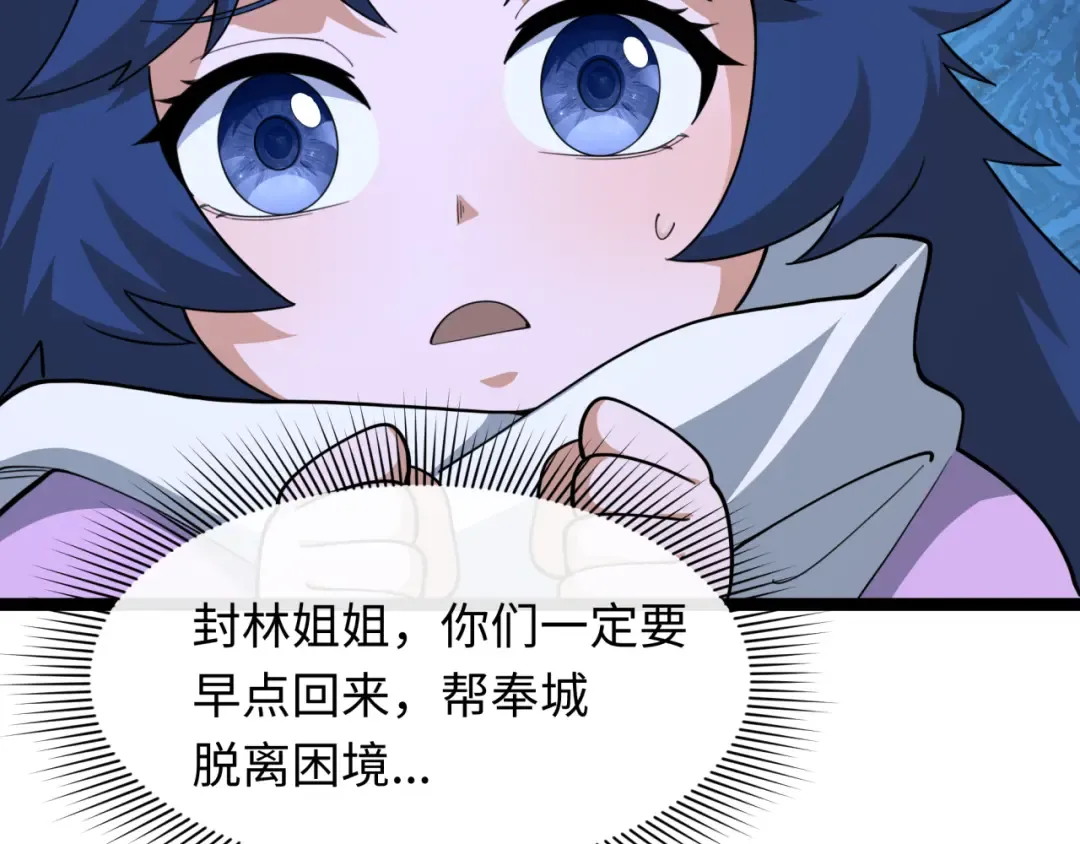 第327话 北原篇-驰援奉城! 第101页
