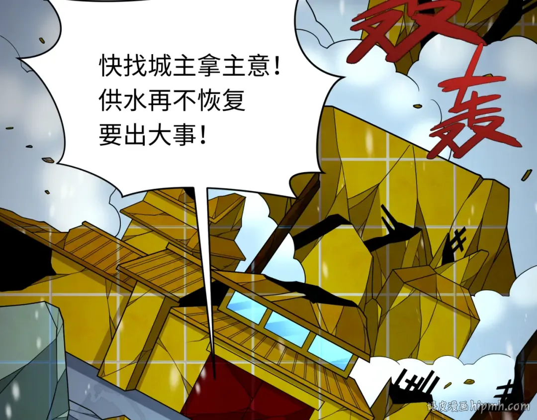 第327话 北原篇-驰援奉城! 第104页