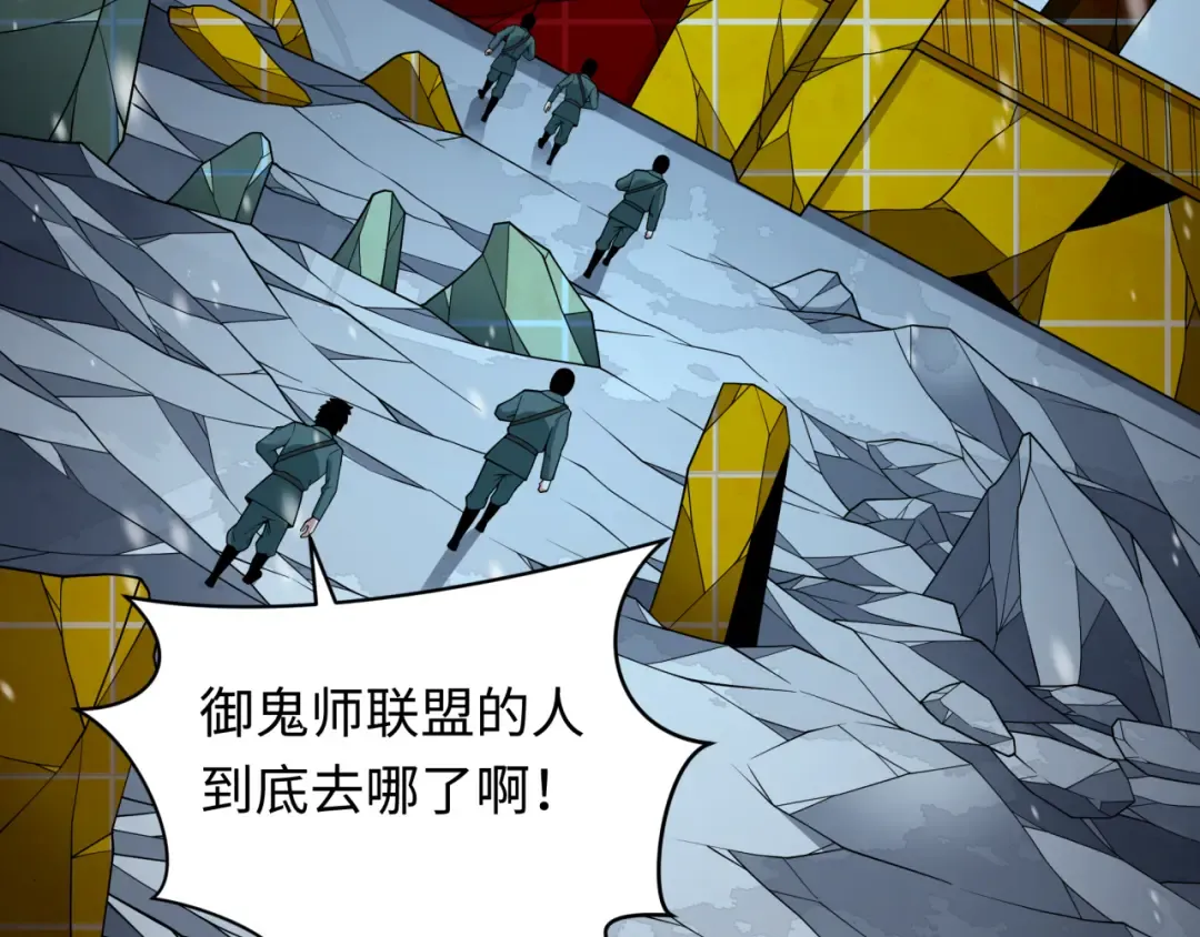 第327话 北原篇-驰援奉城! 第105页