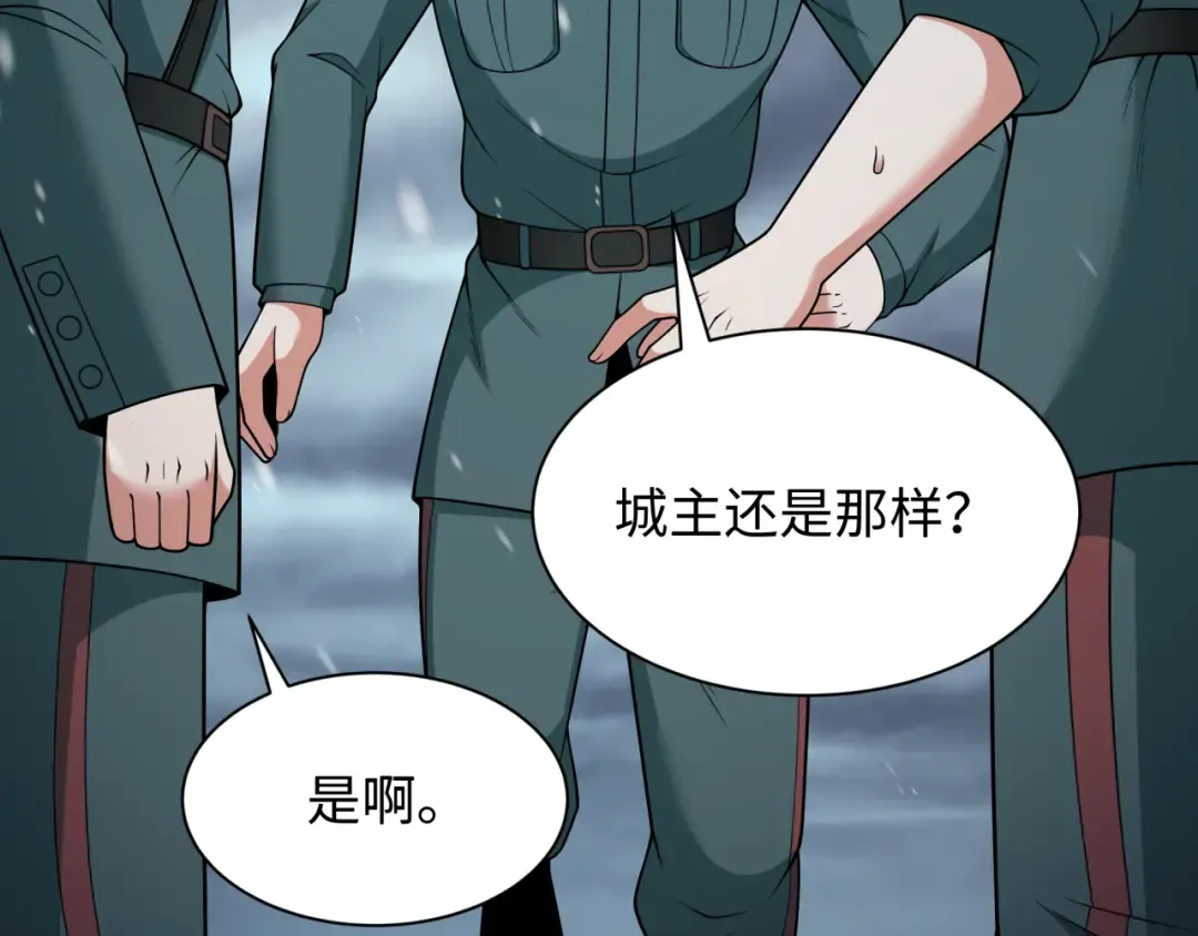 第327话 北原篇-驰援奉城! 第109页