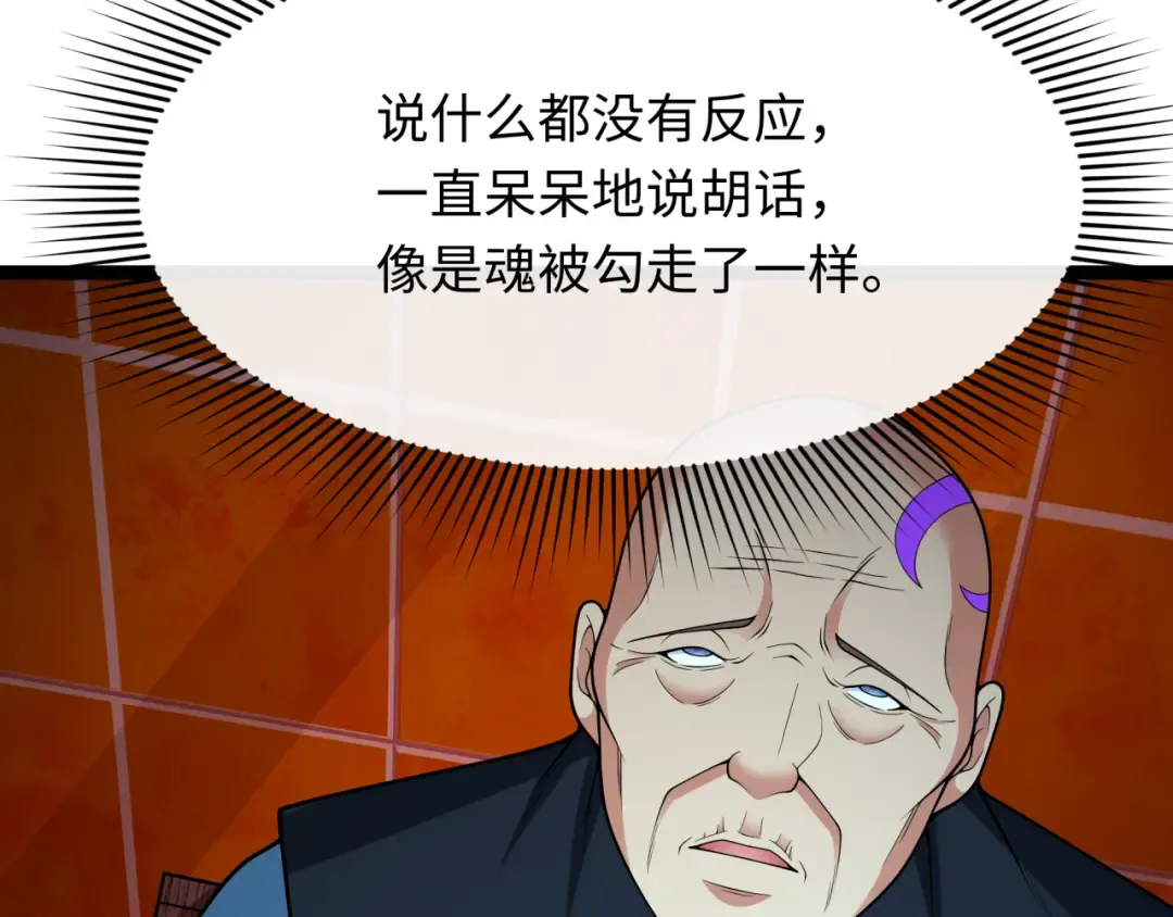 第327话 北原篇-驰援奉城! 第111页