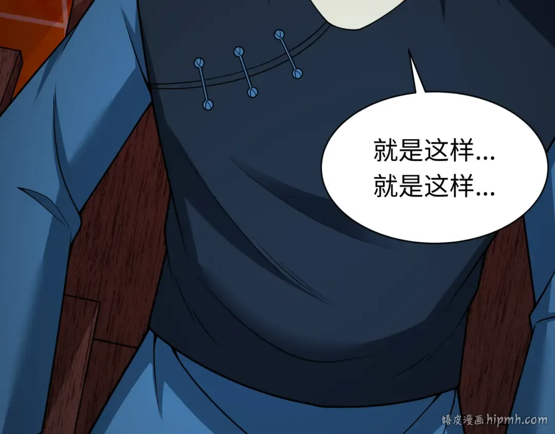 第327话 北原篇-驰援奉城! 第112页