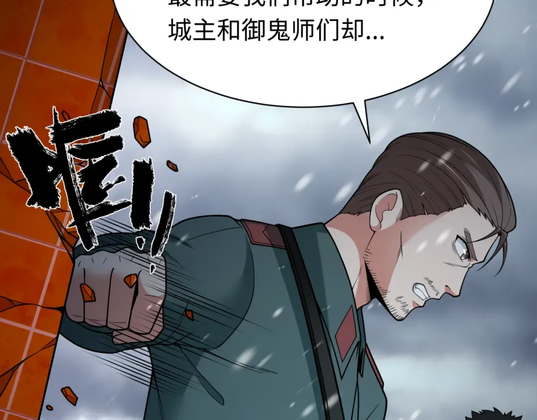 第327话 北原篇-驰援奉城! 第115页