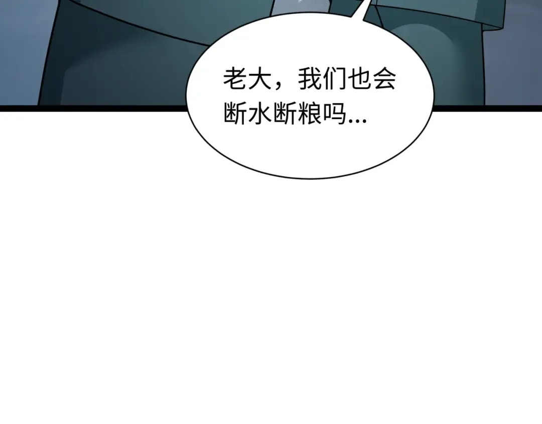 第327话 北原篇-驰援奉城! 第117页