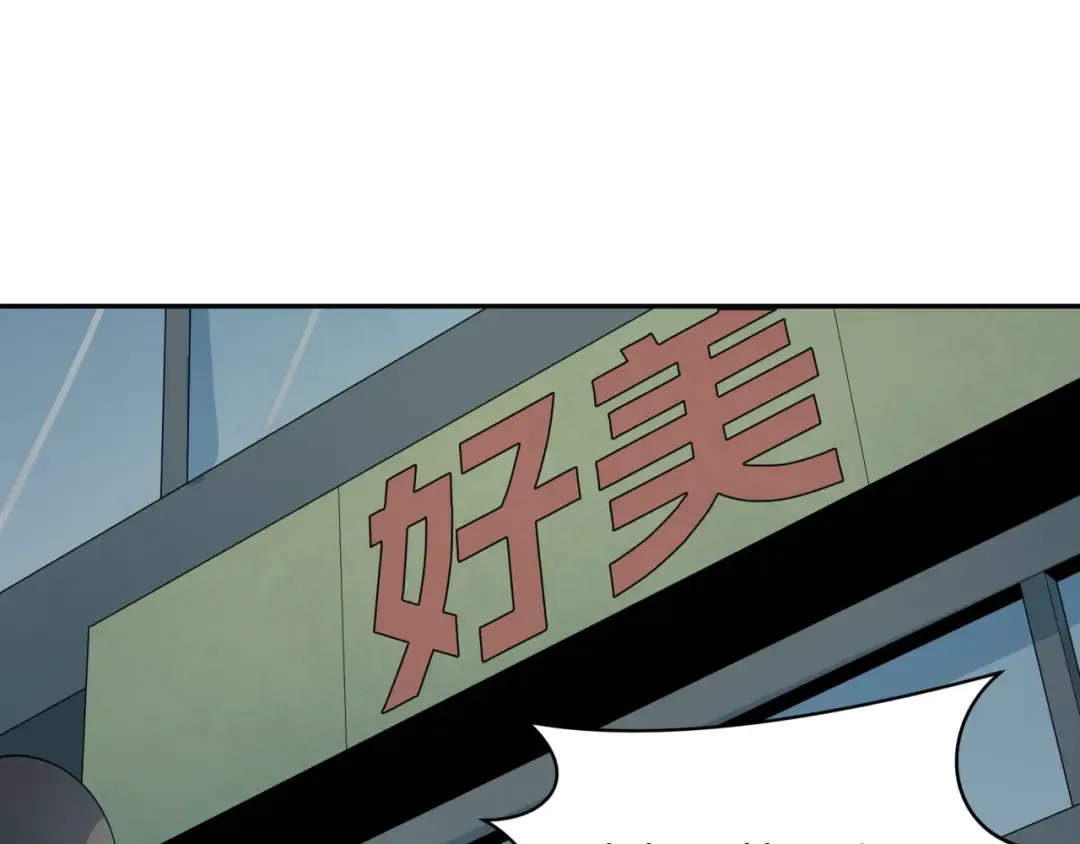 第327话 北原篇-驰援奉城! 第121页