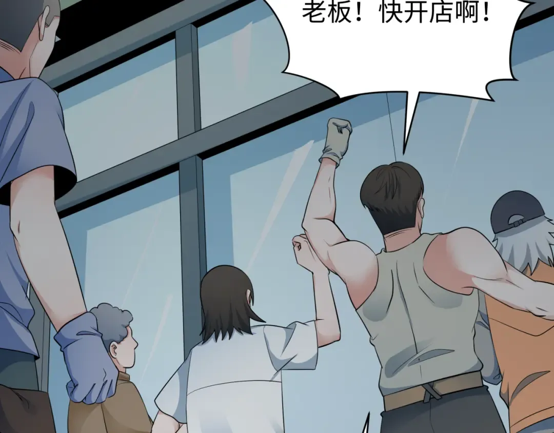 第327话 北原篇-驰援奉城! 第122页