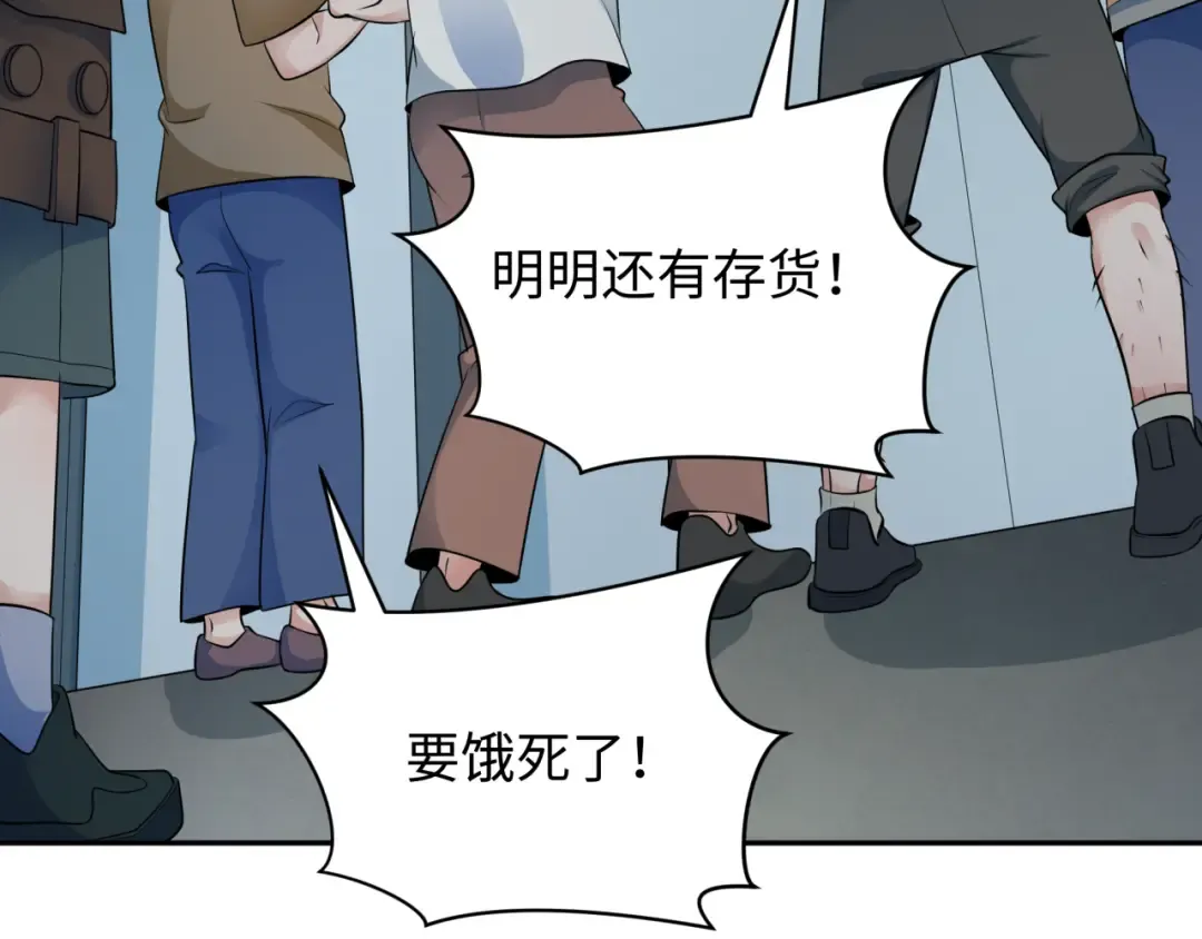 第327话 北原篇-驰援奉城! 第123页