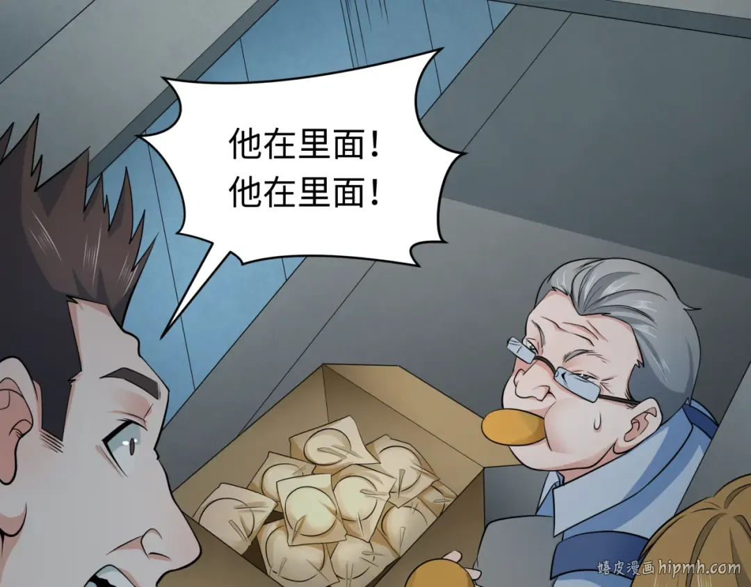 第327话 北原篇-驰援奉城! 第128页