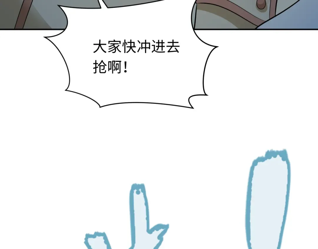 第327话 北原篇-驰援奉城! 第130页