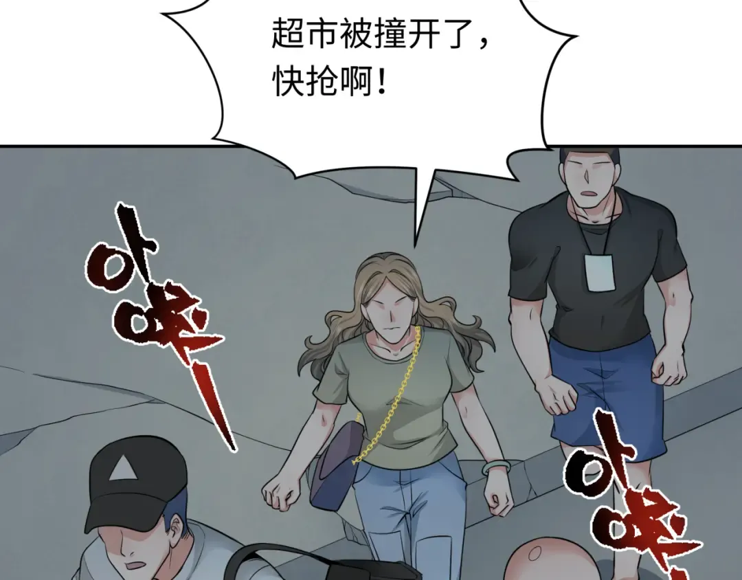 第327话 北原篇-驰援奉城! 第134页