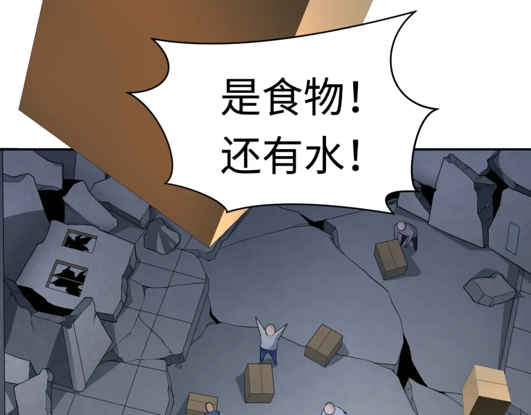 第327话 北原篇-驰援奉城! 第156页