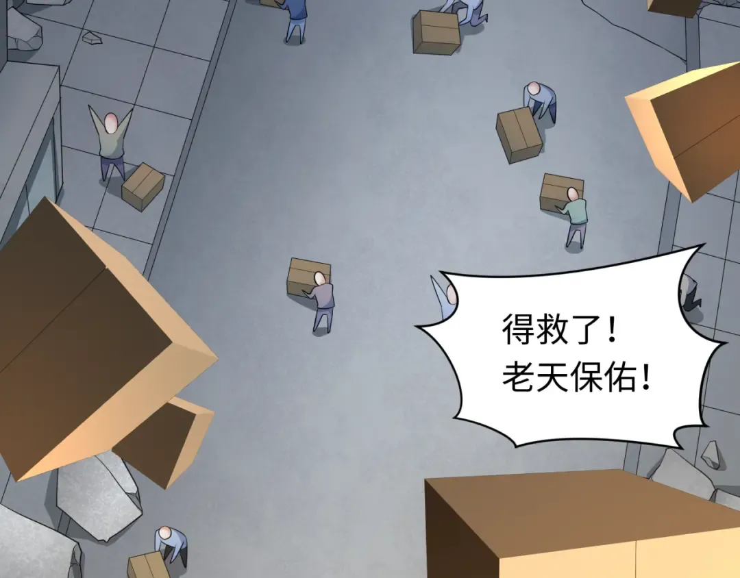 第327话 北原篇-驰援奉城! 第157页