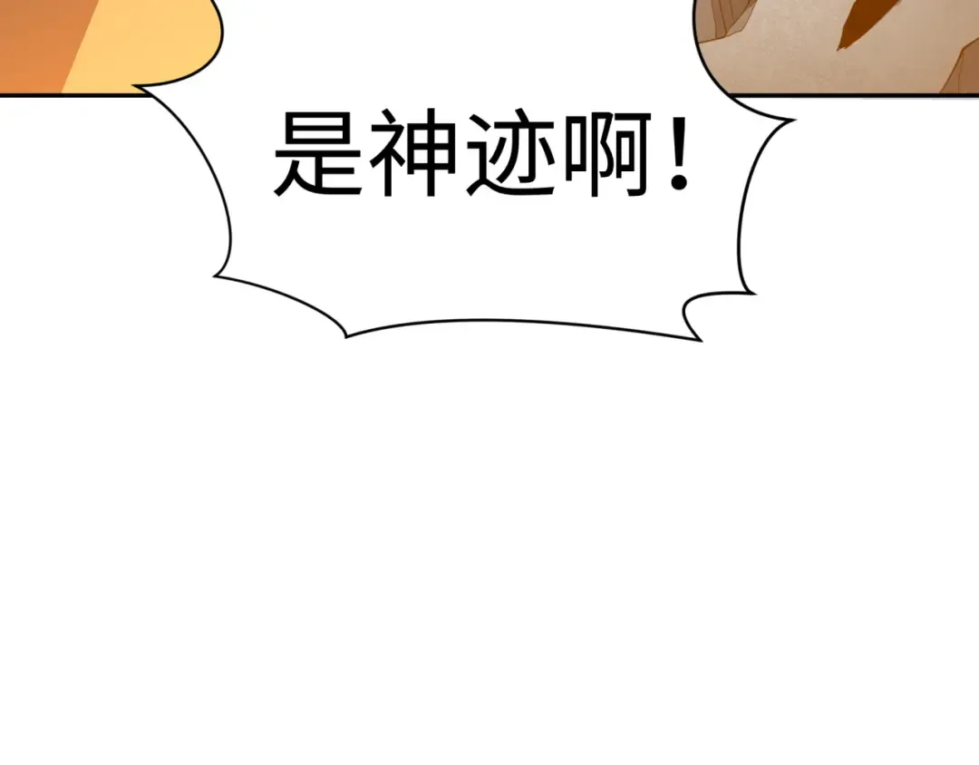 第327话 北原篇-驰援奉城! 第159页