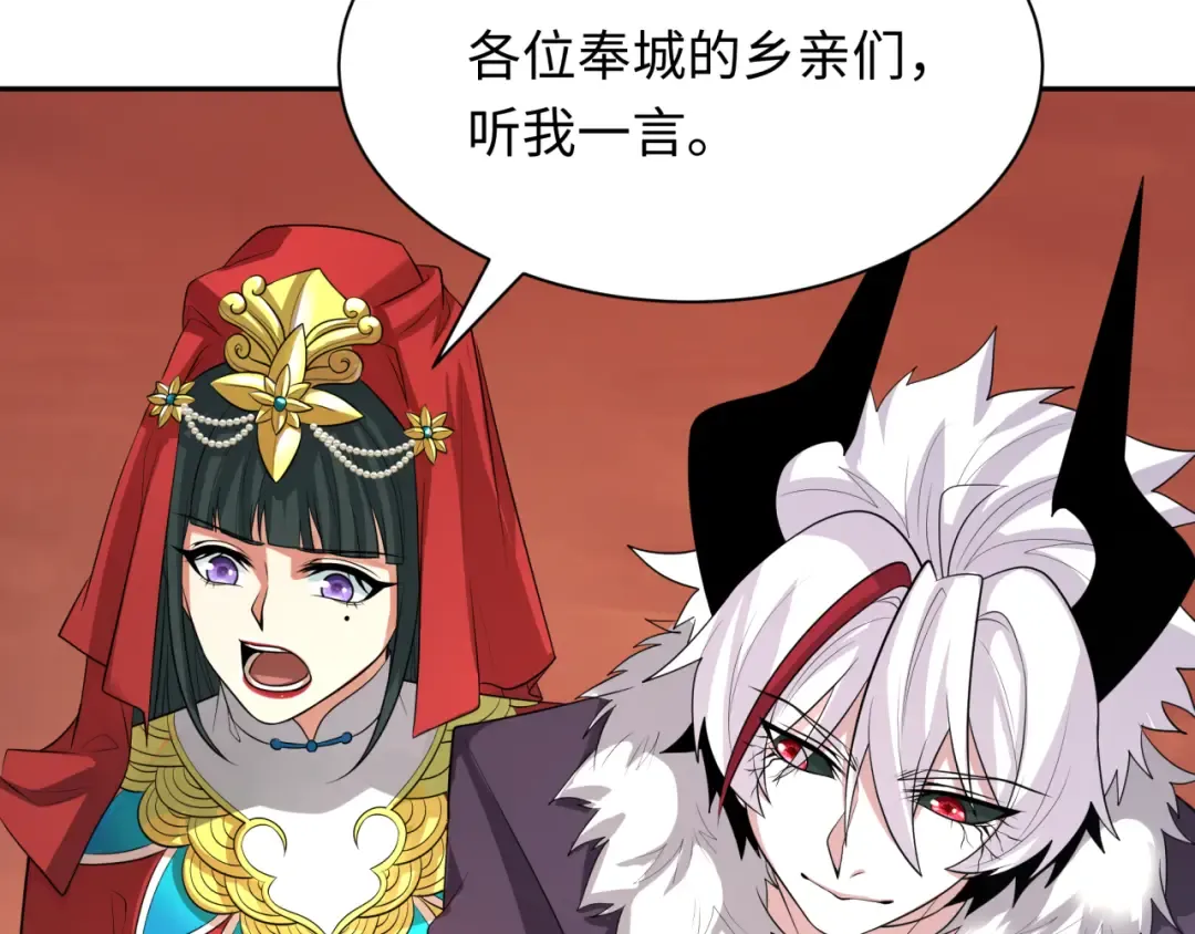 第327话 北原篇-驰援奉城! 第171页