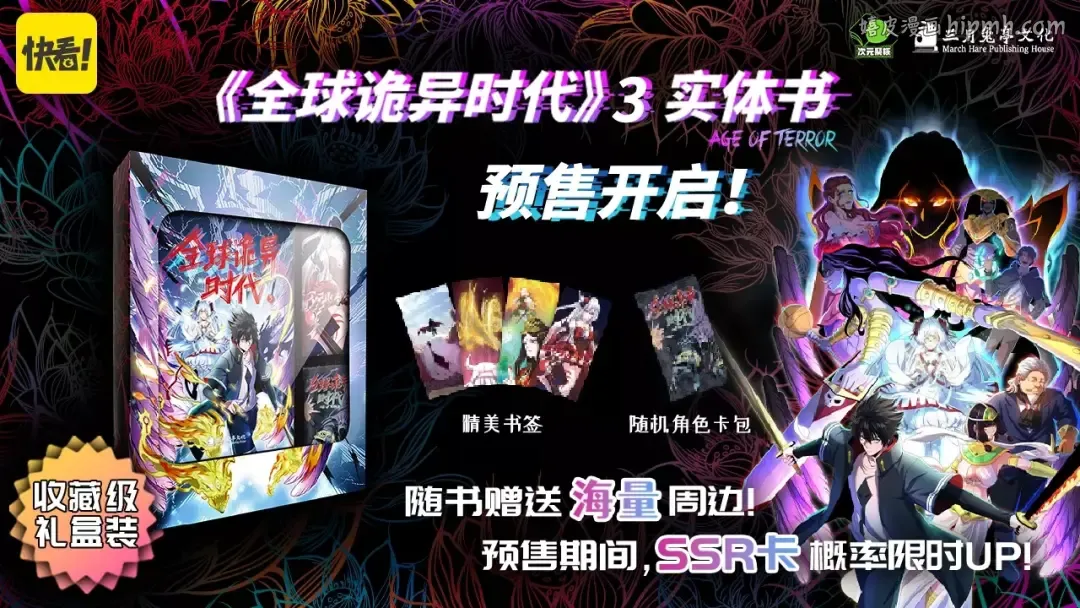 第328话 北原篇-高丽国阴谋！ 第1页