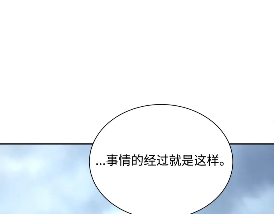 第328话 北原篇-高丽国阴谋！ 第7页