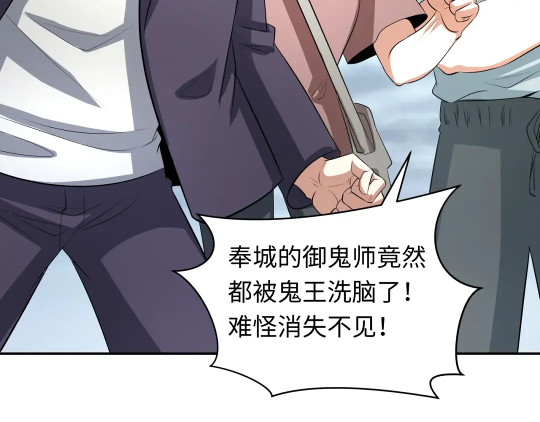 第328话 北原篇-高丽国阴谋！ 第13页