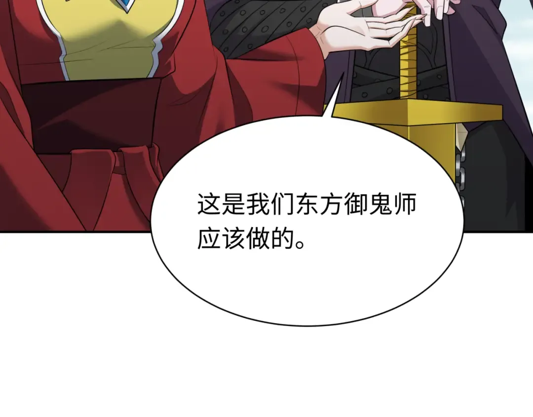 第328话 北原篇-高丽国阴谋！ 第17页