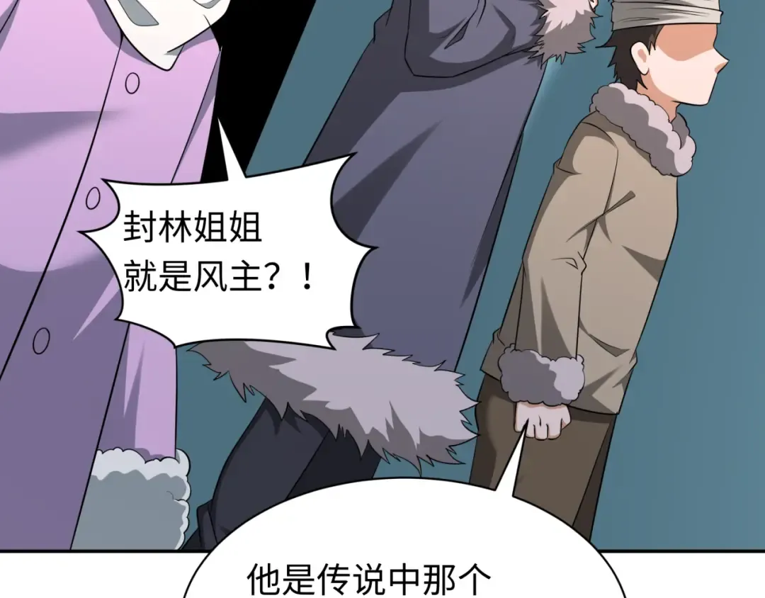 第328话 北原篇-高丽国阴谋！ 第20页