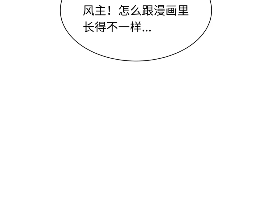 第328话 北原篇-高丽国阴谋！ 第21页