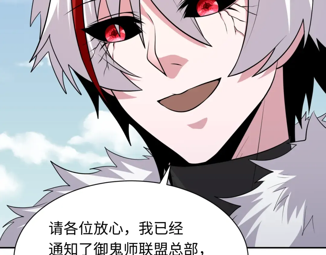 第328话 北原篇-高丽国阴谋！ 第23页