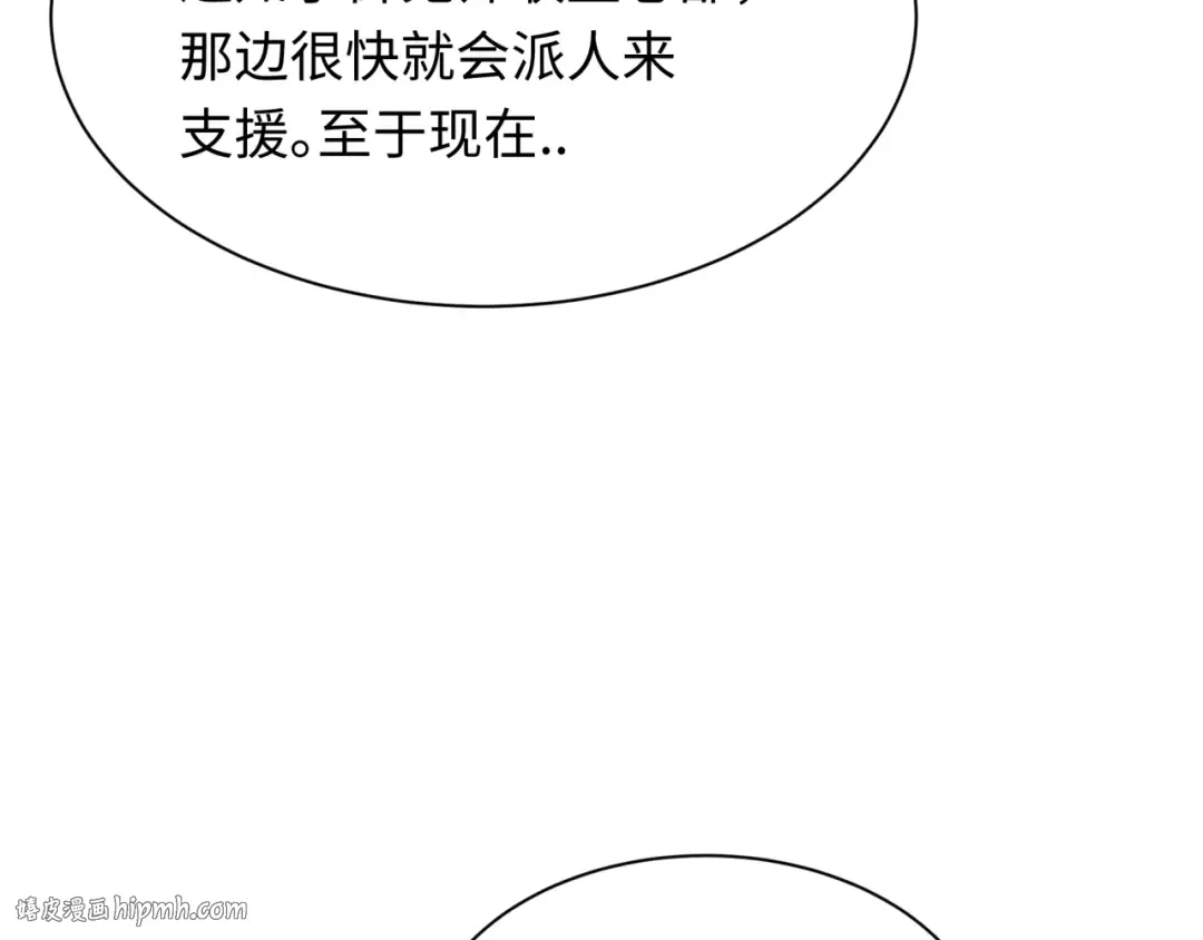 第328话 北原篇-高丽国阴谋！ 第24页