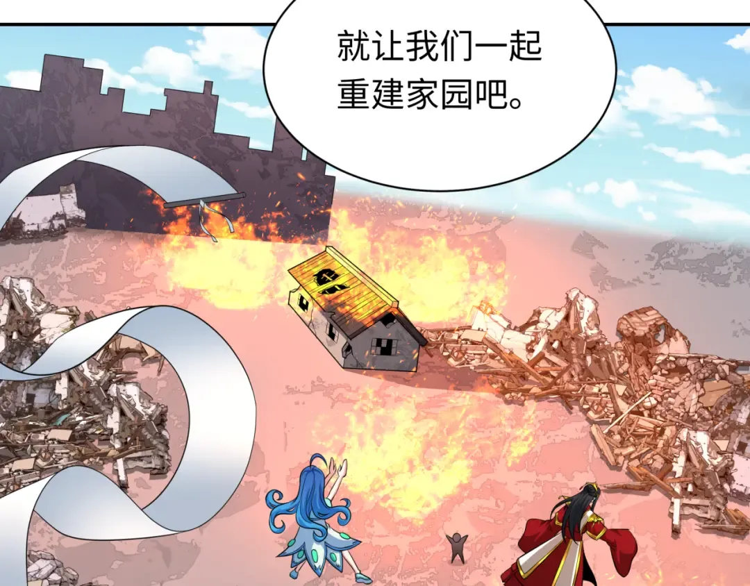 第328话 北原篇-高丽国阴谋！ 第25页