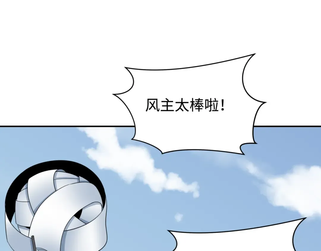 第328话 北原篇-高丽国阴谋！ 第30页