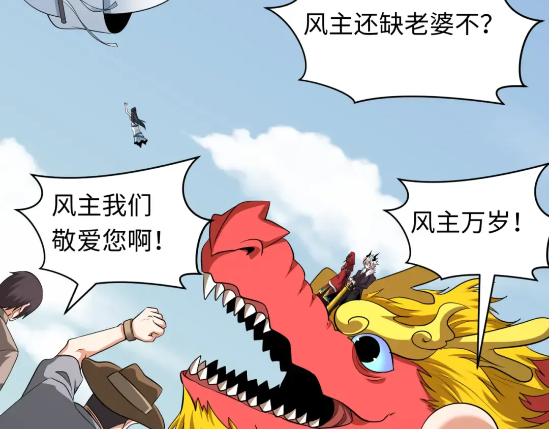 第328话 北原篇-高丽国阴谋！ 第31页
