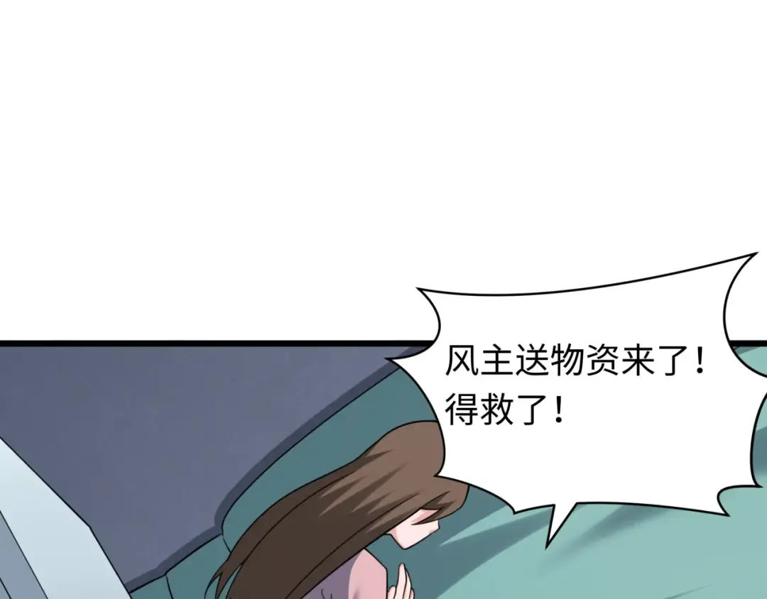 第328话 北原篇-高丽国阴谋！ 第35页