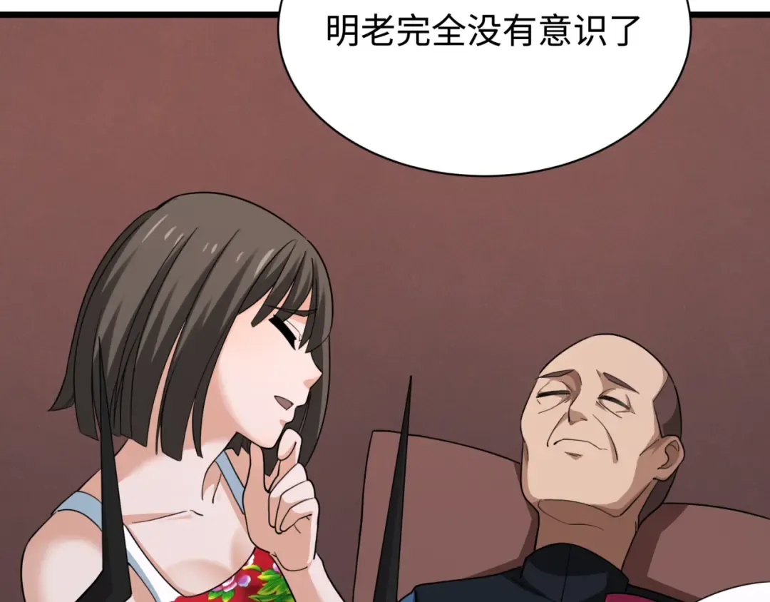 第328话 北原篇-高丽国阴谋！ 第44页