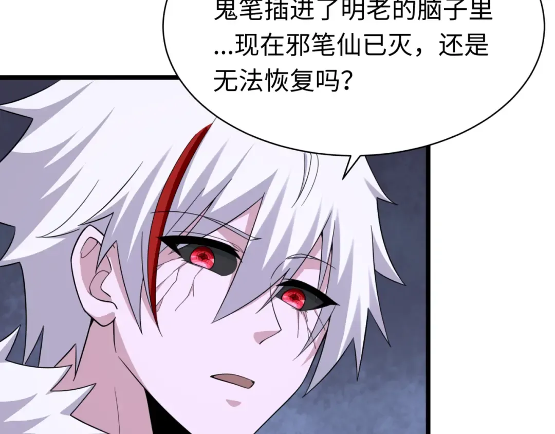 第328话 北原篇-高丽国阴谋！ 第47页