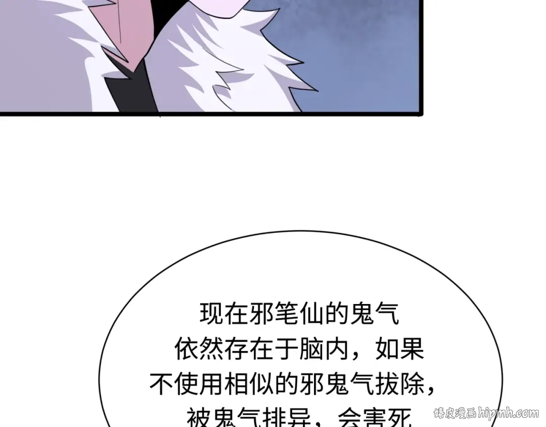 第328话 北原篇-高丽国阴谋！ 第48页