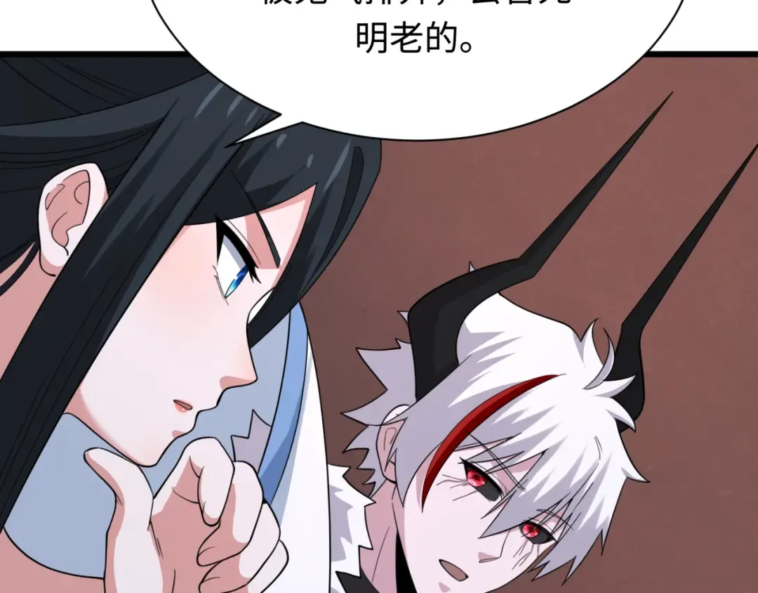 第328话 北原篇-高丽国阴谋！ 第49页