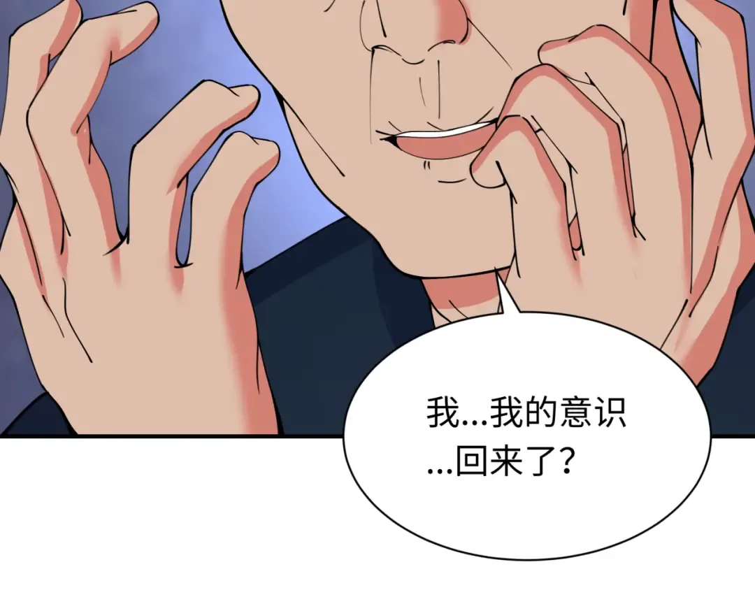 第328话 北原篇-高丽国阴谋！ 第59页