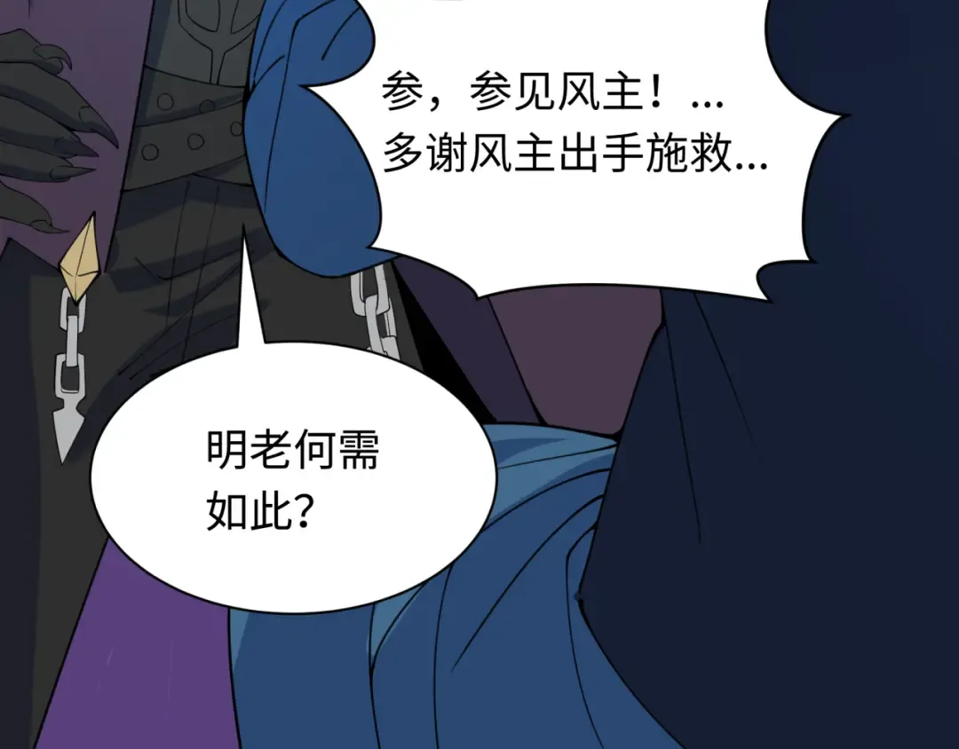 第328话 北原篇-高丽国阴谋！ 第62页