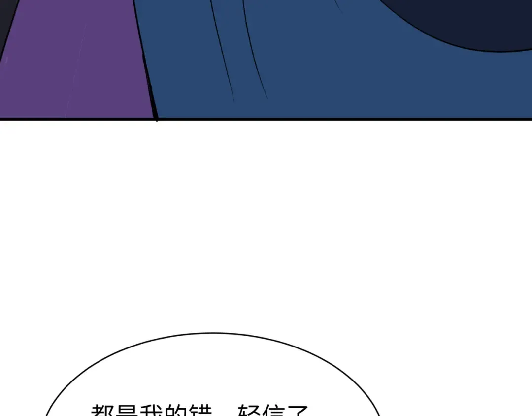 第328话 北原篇-高丽国阴谋！ 第63页