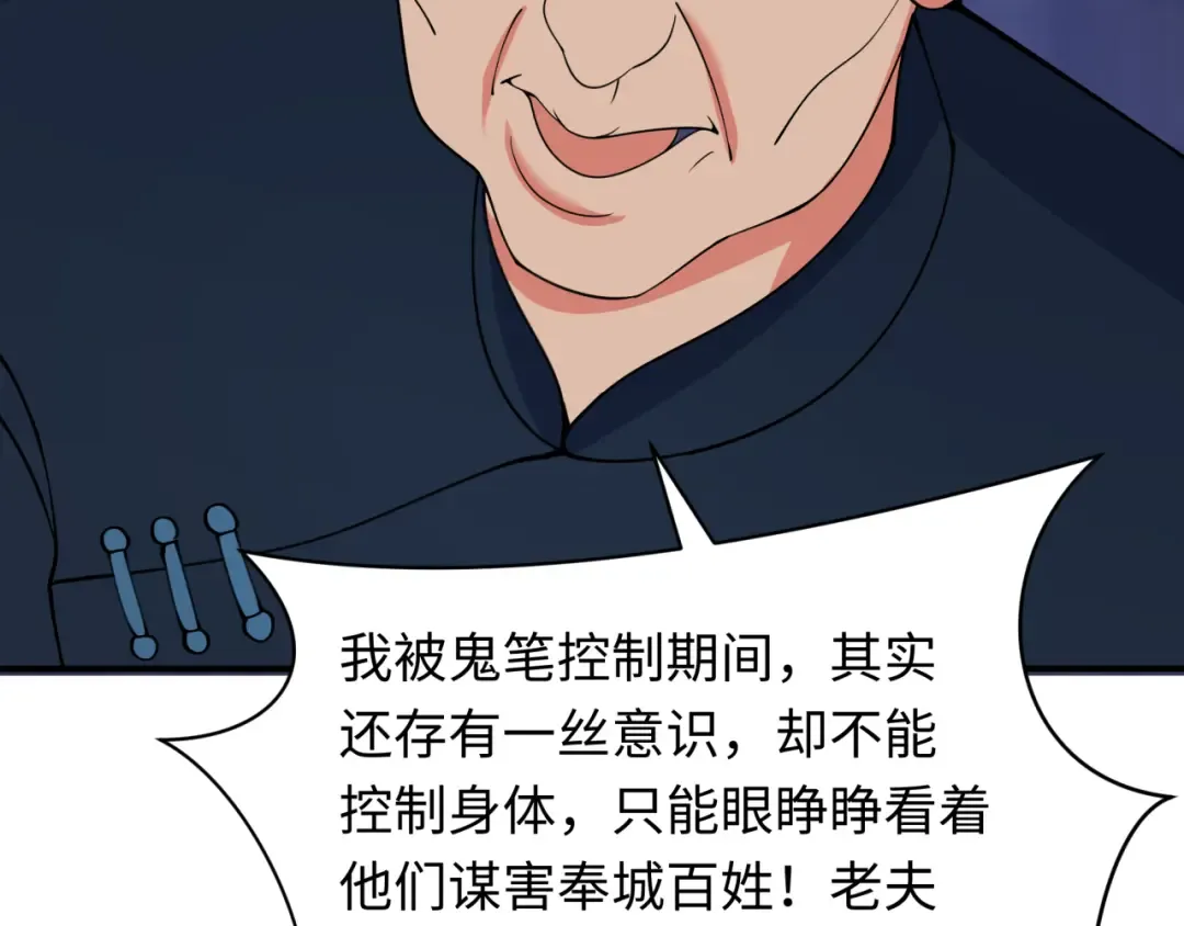 第328话 北原篇-高丽国阴谋！ 第65页
