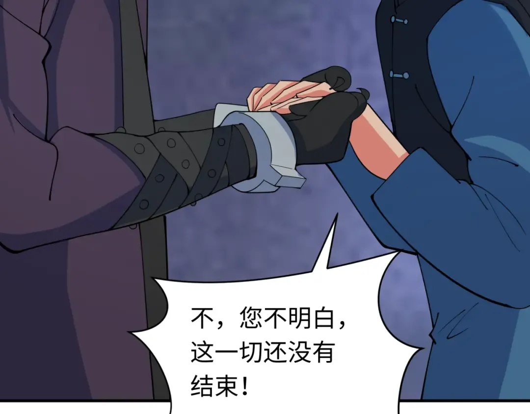 第328话 北原篇-高丽国阴谋！ 第68页