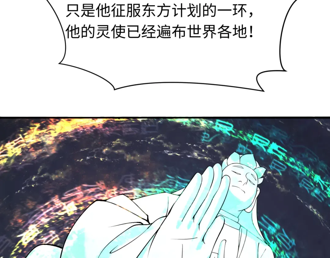 第328话 北原篇-高丽国阴谋！ 第71页